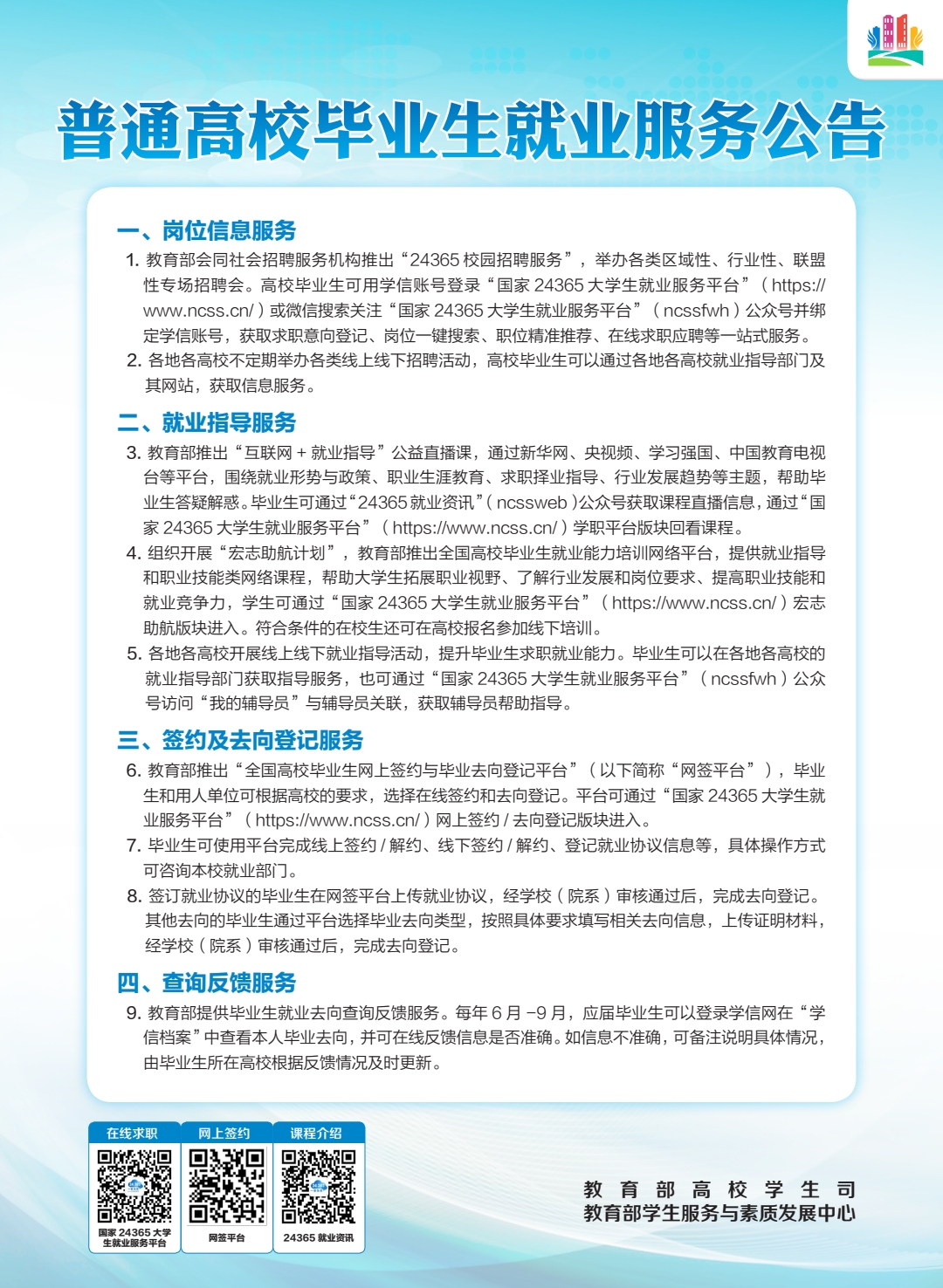 附件政策海报_pdf_1649940853584_3.jpg